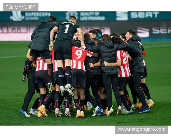 毕尔巴鄂竞技俱乐部：西班牙足球传统与地区文化的独特融合