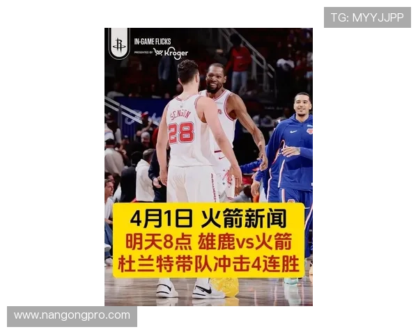 火箭队迎战强敌全力出击 最新比赛比分与精彩瞬间回顾