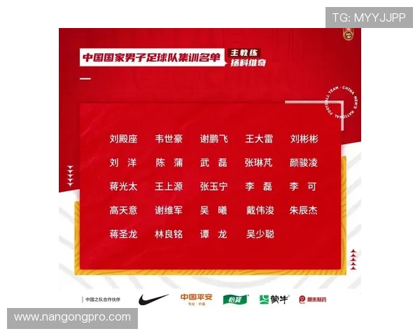 中国队锁定2026世界杯参赛资格备战全新征程展望未来潜力