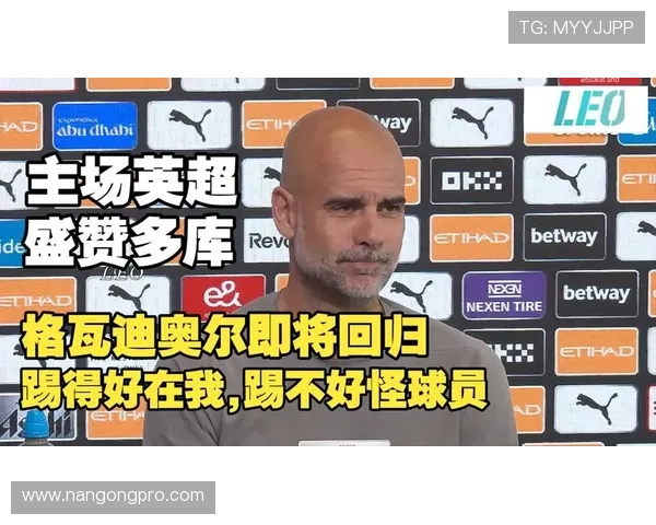 曼城中场罗德里面临停赛瓜迪奥拉考虑多种替补方案
